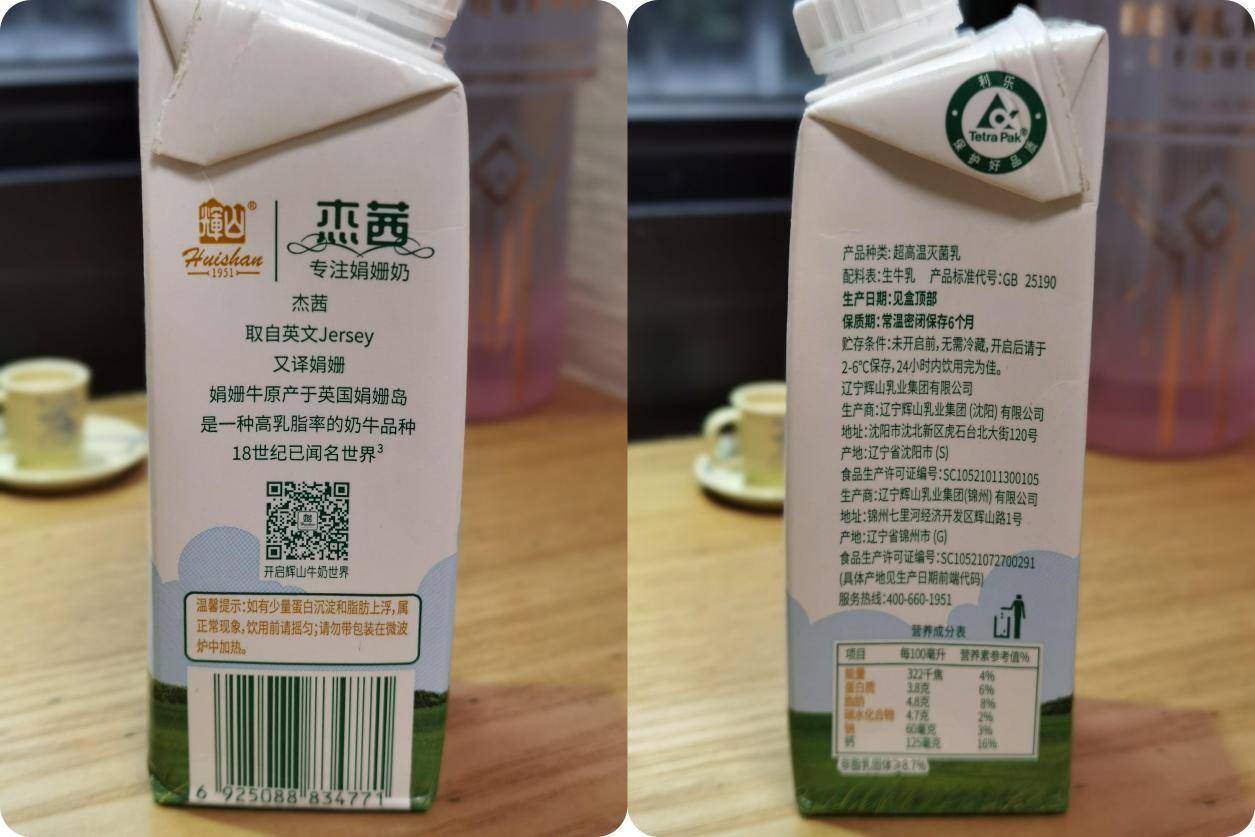 好好生活大口呼吸,好好生活奶茶