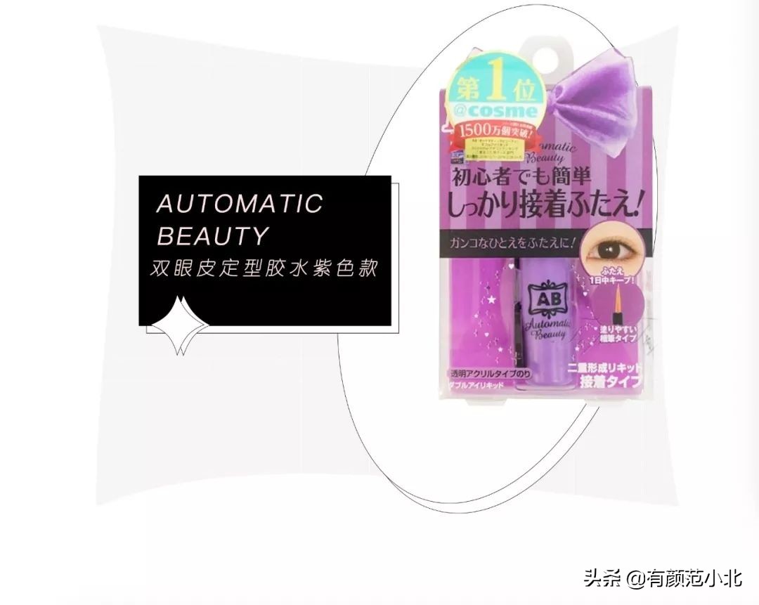 明星用的双眼皮贴测评,平价微调双眼皮贴推荐测评