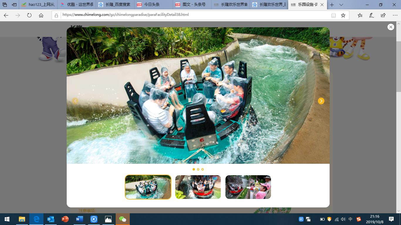 广州长隆香江野生动物园国庆,国庆长隆人欢乐世界多吗