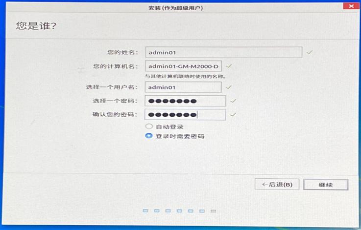 银河麒麟安装有道词典,银河麒麟系统安装软件