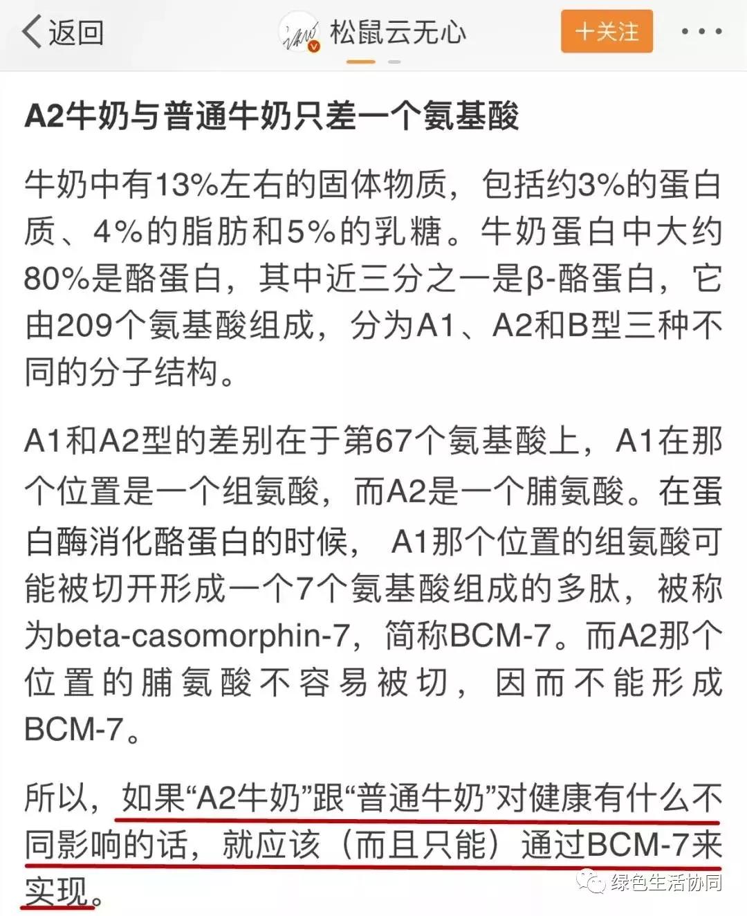 消费预警第二集,消费预警注意什么