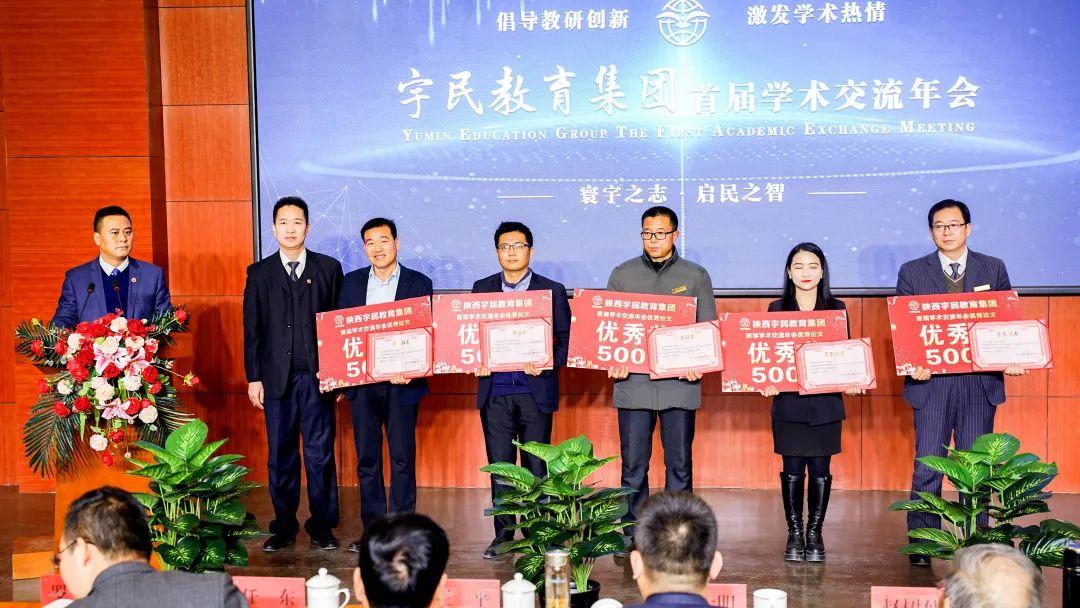 陕西宇民集团,陕西宇民教育集团值多少钱