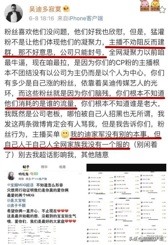 吴迪回应文赫视频,浪子吴迪和文赫