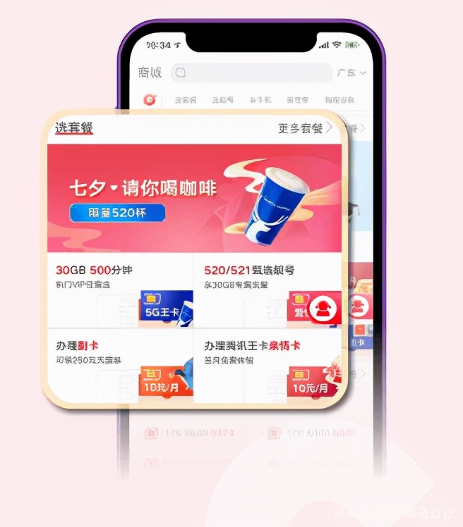 中国联通官方手机营业厅app,中国联通官方营业厅app是哪个