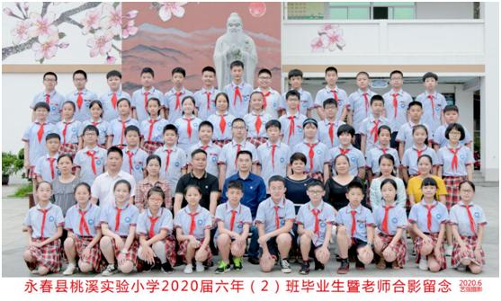 永春县桃溪实验小学三年七班,永春县桃溪实验小学