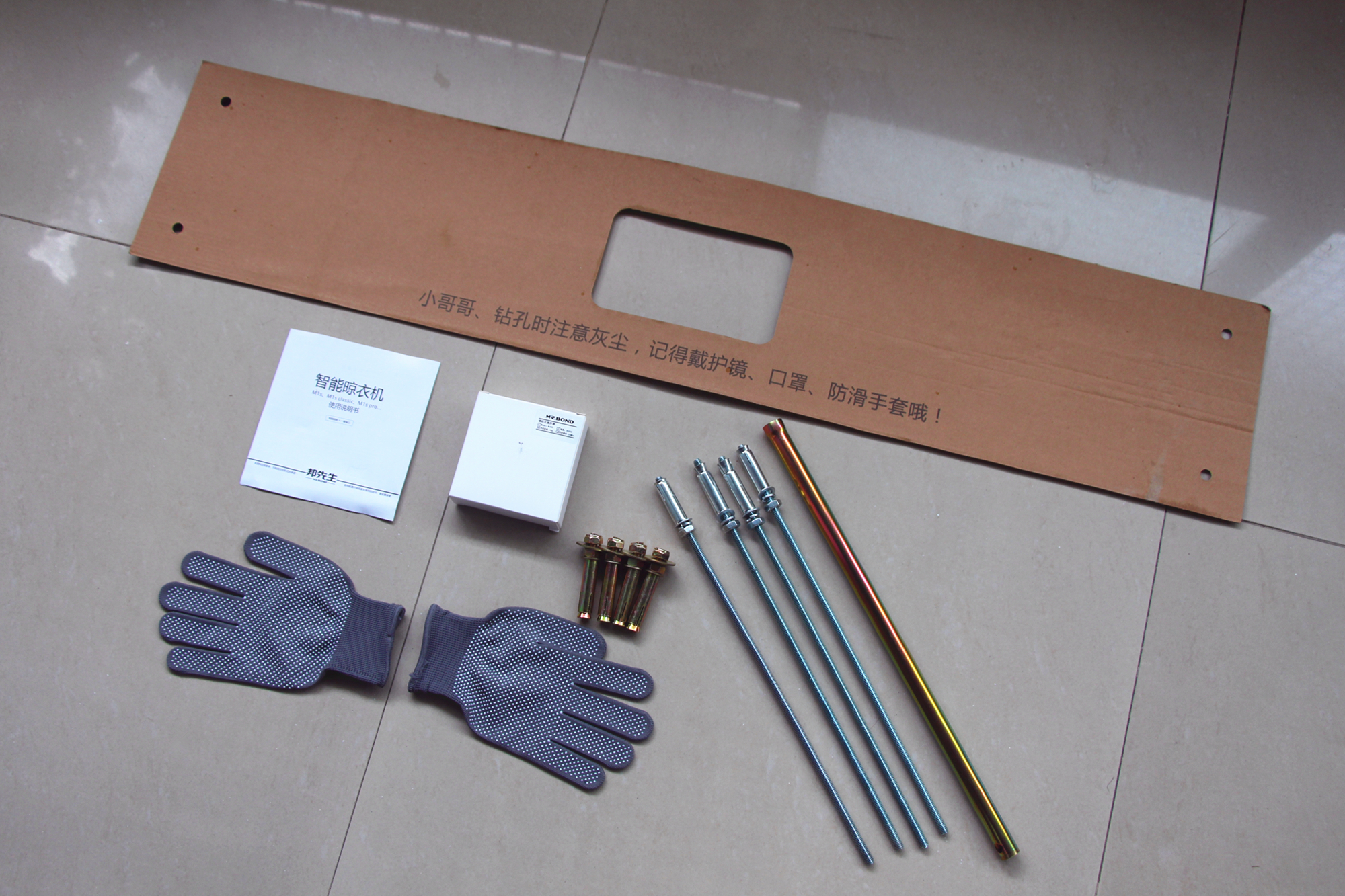 邦先生电动晾衣架一体,邦先生晾衣架m33a和m33c的区别