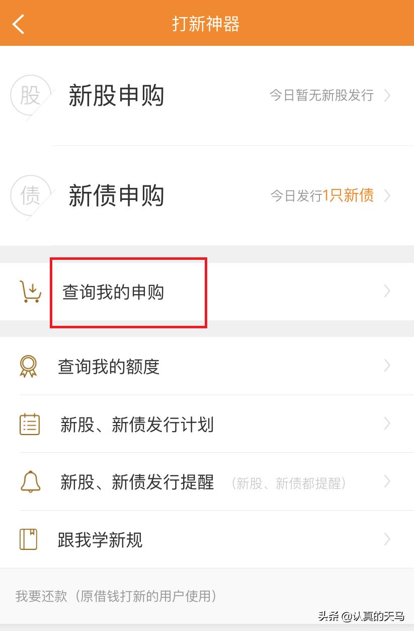 可转债打新一定能赚钱吗,可转债打新权限怎么开通