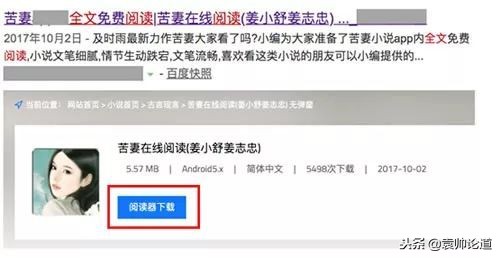 百度搜索官宣站点网页标题要这样写