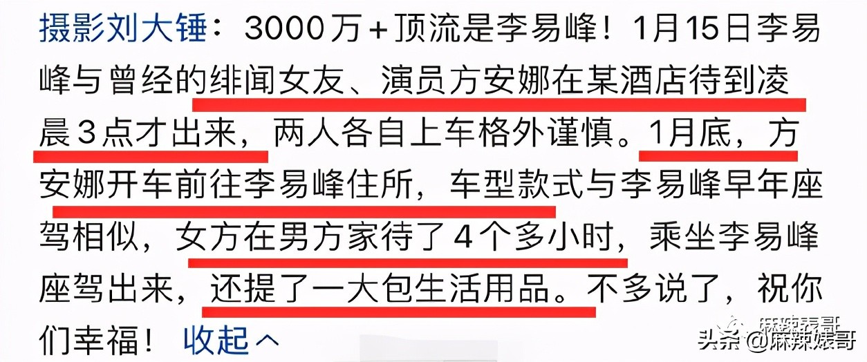 和小鲜肉牵手摸脸，又让人想到他7年前的瓜…
