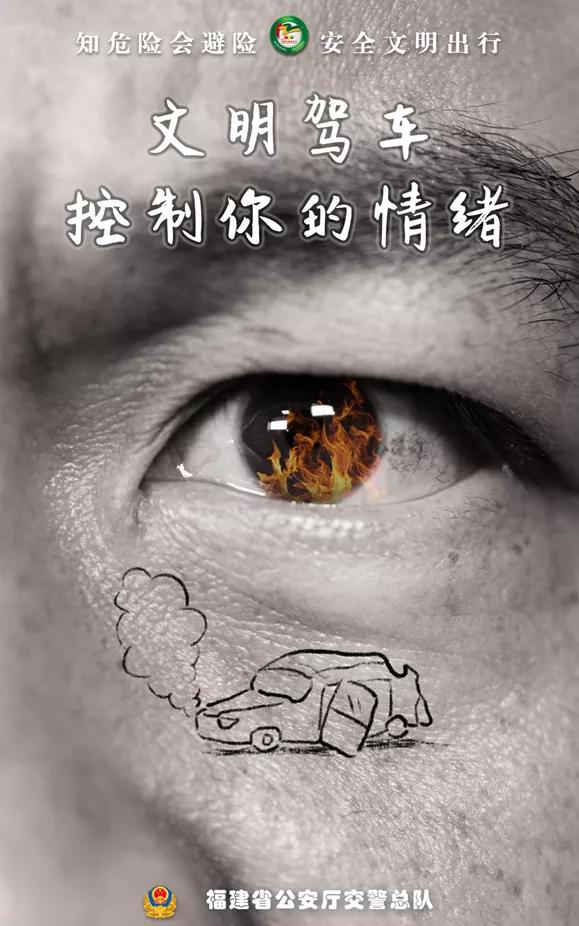 平安夜,小闽提醒您:安全出行平安回家