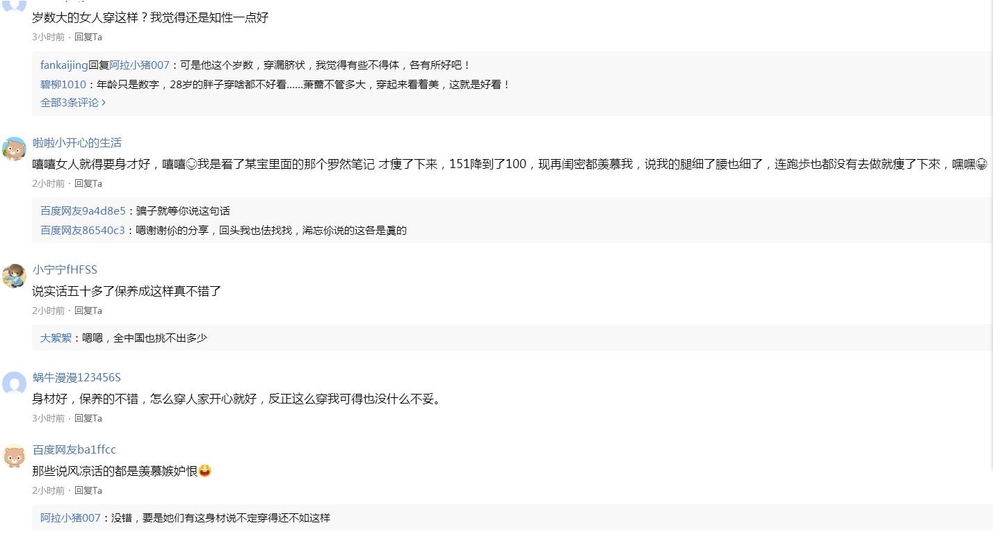 51岁萧蔷晒照,52岁萧蔷新照宛若少女