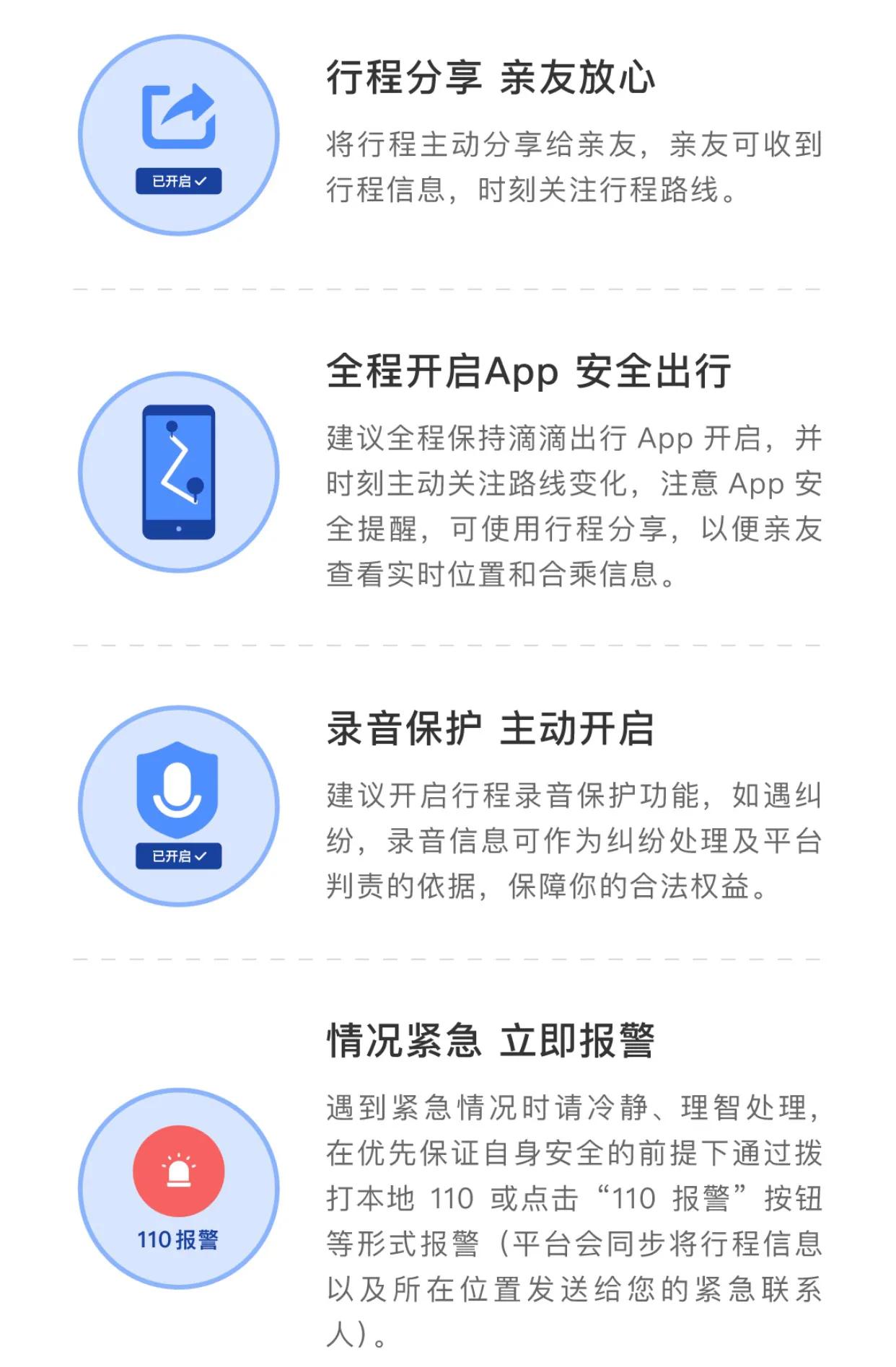 滴滴顺风车什么时候恢复注册,滴滴已注册的顺风车怎么更换车辆