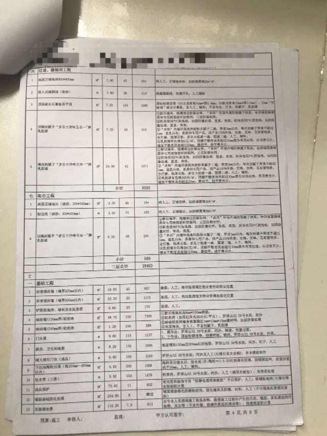装修设计师亲身经历,装修极简经历