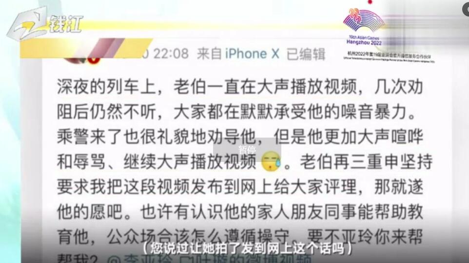 ​挂高铁不文明男获得舆论支持？叶璇从被下降头女星变正义女神?