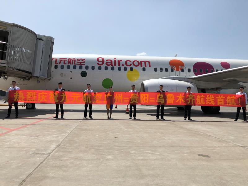 贵阳飞乌鲁木齐的机票,2.5折特价飞机票可以买吗