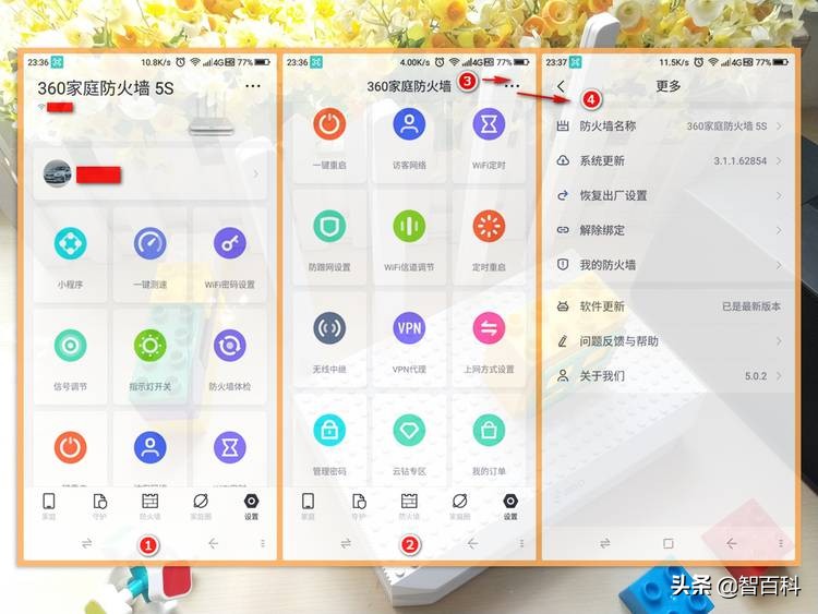 360家庭防火墙路由器v4s和v5s,360家庭防火墙路由器5s中继