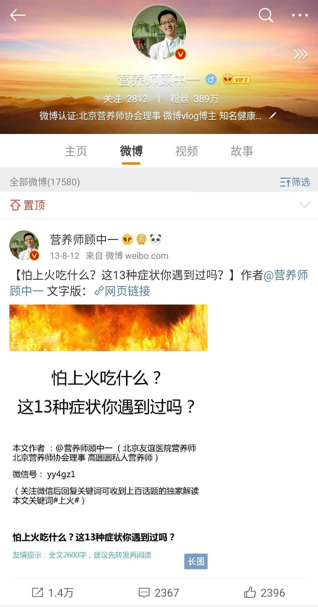 冰糖泡菊花降火,上火喝菊花冰糖有用吗