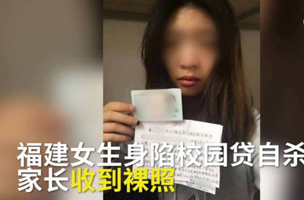 校园贷陷阱有哪些?如何根除?