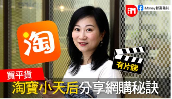 看看包邮区的香港人都在淘宝买了些啥