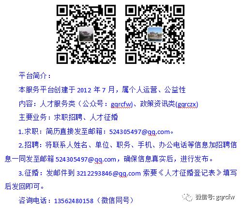 人才征婚2019.12.17