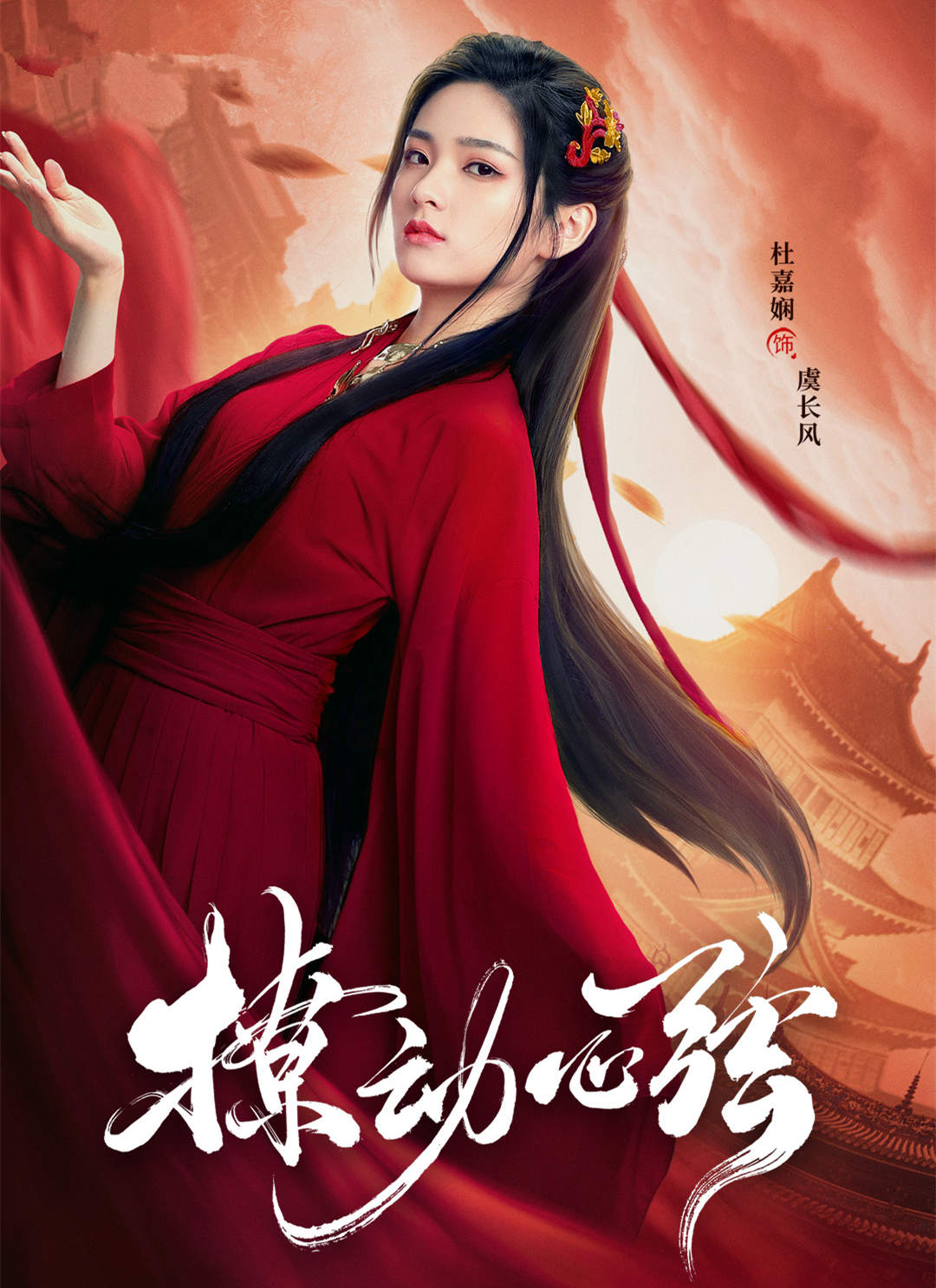 超前点播刚走，单剧付费来了，《撩动心弦》开播，3元开单剧会员