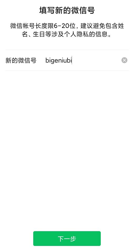 微信号终于可以改了改啥好,微信号终于能改了网友回复亮了