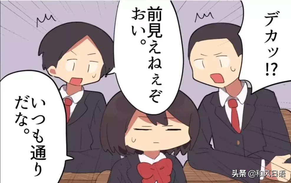 身高182日本女生,日本女生长太高被嘲笑