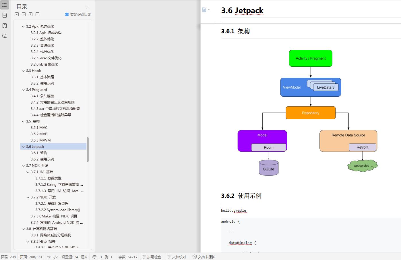 android快速定位耗时方法,android系统怎么开启app定位