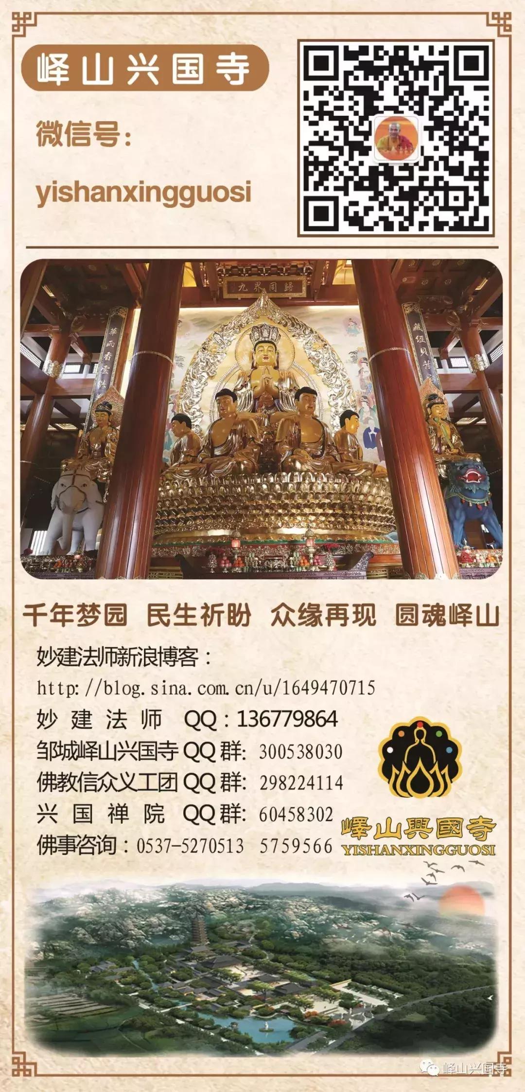 将罪业忏悔清净的十种忏法,智者大师讲法华经