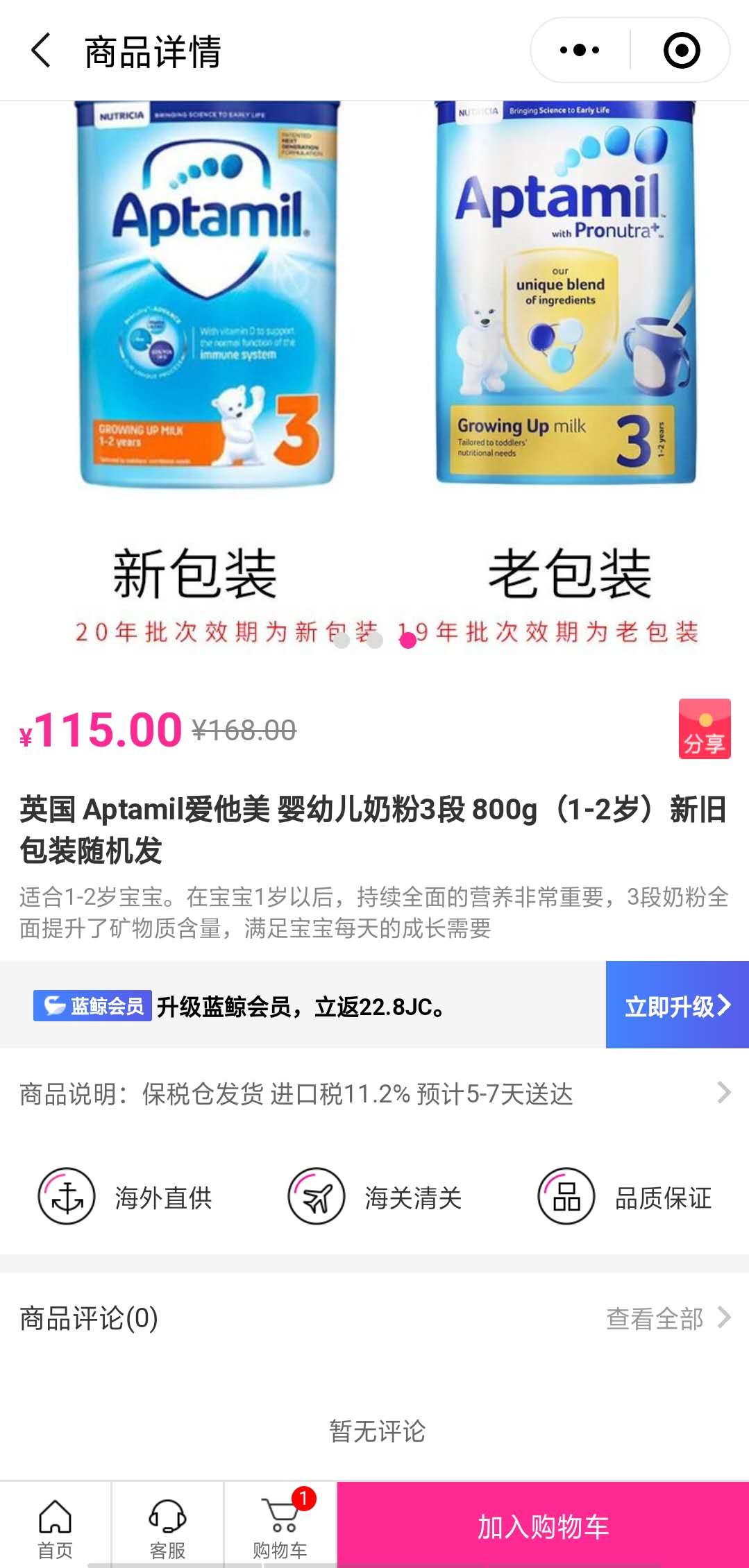 海惠客跨境电商怎么样,海惠客社交跨境电商平台