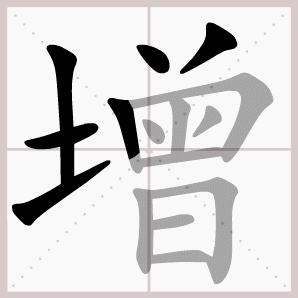 六年级下册语文生字笔顺大全,一年级下册生字表笔顺完整版