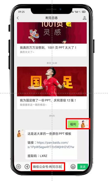 我为集体做贡献ppt,我为祖国做贡献ppt