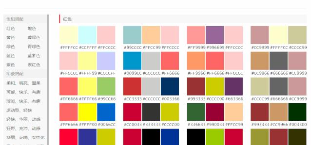 12个神仙配色网站，从此色彩搭配不求人