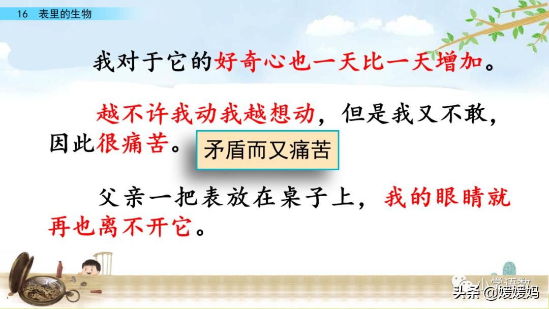六年级下册语文表里的生物朗诵,六年级下册表里的生物小练笔400字