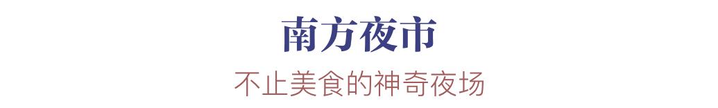 夏季旅游夜市攻略图文简单,夏季旅游夜市攻略大全图