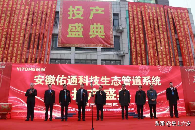 安徽佑通新型建材科技有限公司,安徽佑通新型建材