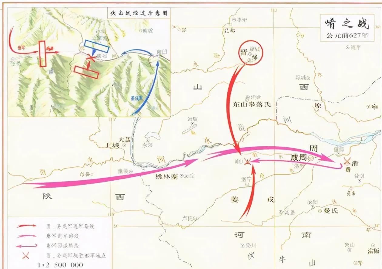 春秋时期晋楚争霸战争的代表,晋秦争霸战争