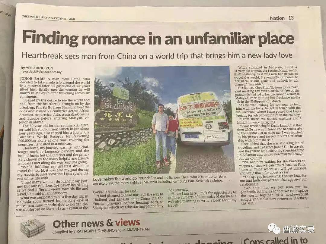 马来西亚洋媳妇嫁到河北,马来西亚农村女孩嫁到中国