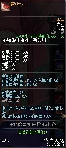 剑魂远古首饰,24年剑魂武器排行