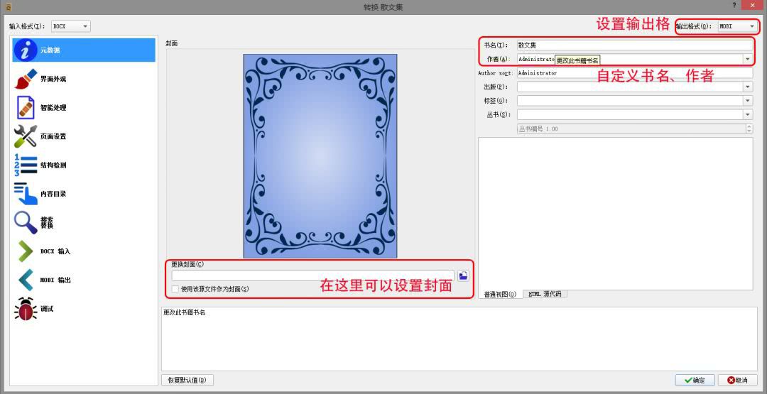kindle电子书教程漫画,kindle版pdf电子书怎么制作
