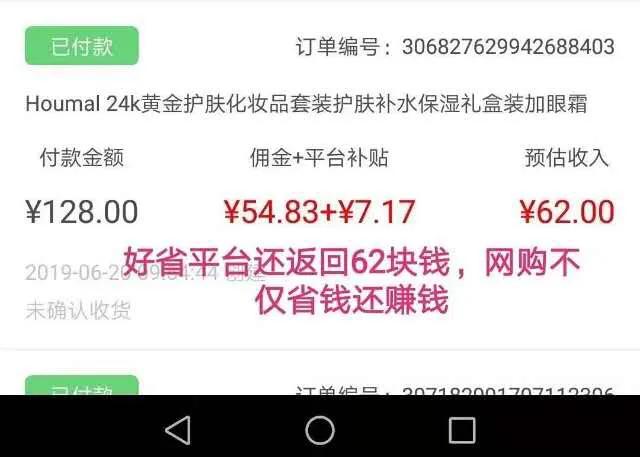 好省是什么公司,好省短剧推广真的能挣钱吗