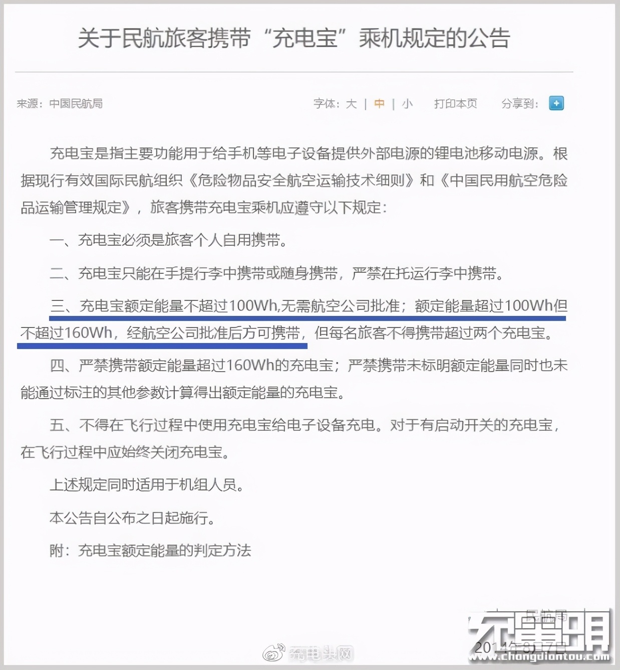 爱国者充电头30w快充测评,爱国者充电宝66w快充推荐