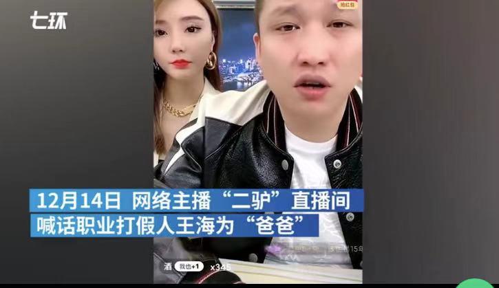 30天暴击两个网红，比315还狠！最大胆的男人，一夜翻红​