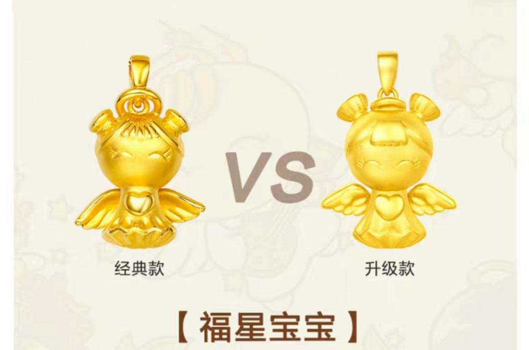 周生生周大生周大福周六福啥关系,周生生周大生周六福哪个是真的