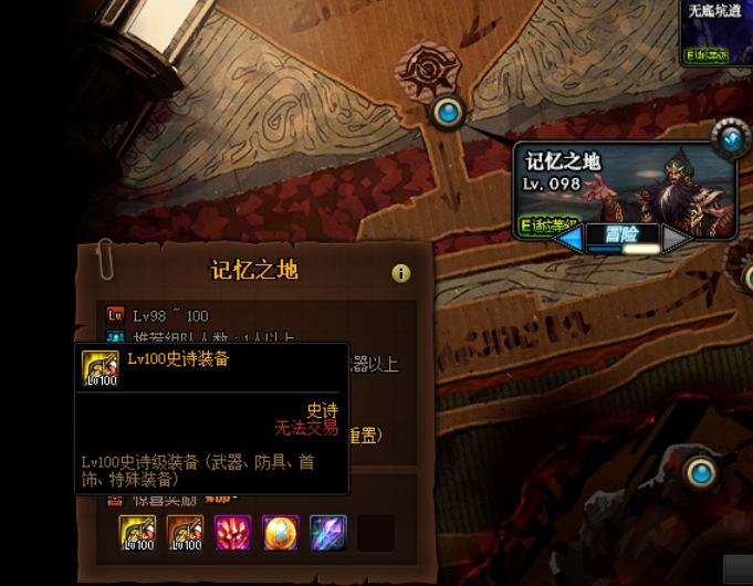 dnf刷不到自己的装备,dnf刷不出来史诗武器