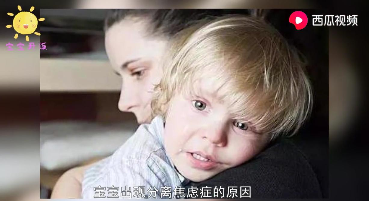 妈妈一离开就哭怎么办,怎样解决妈妈对孩子的分离焦虑