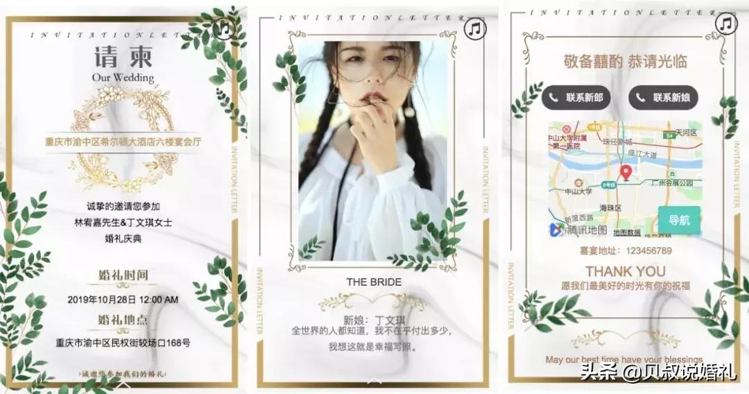 如何制作带回执的婚礼邀请函,婚礼请柬邀请函怎么制作