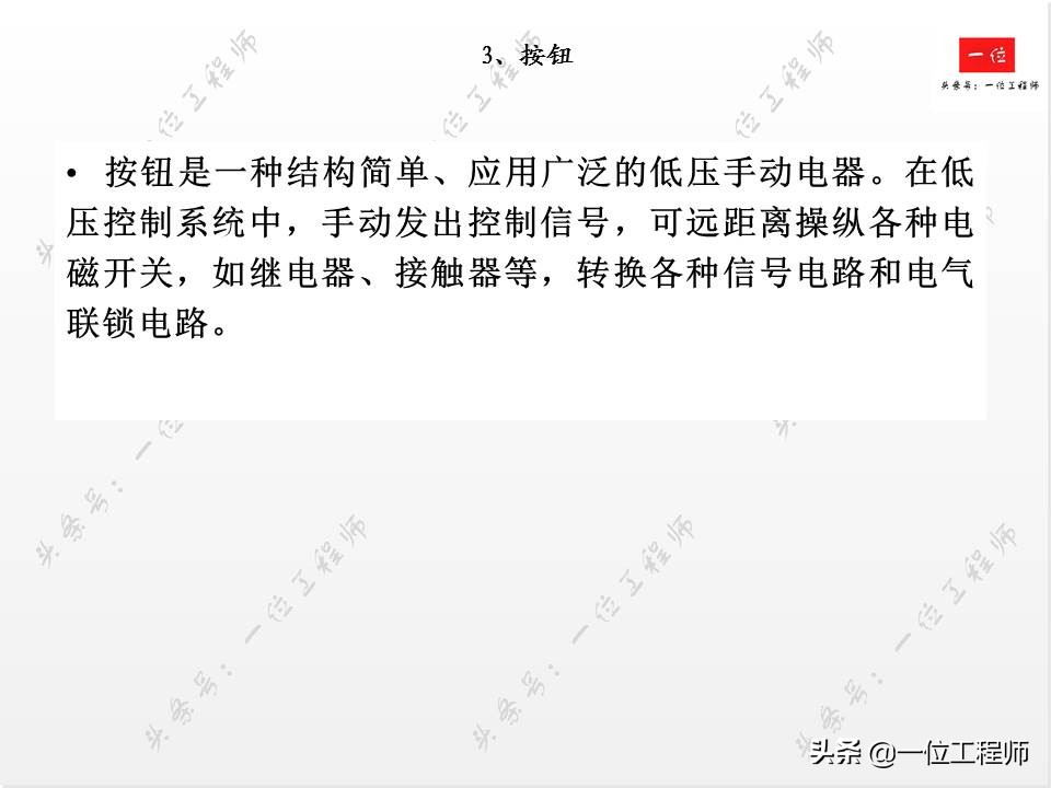 常见低压电器的电气符号与作用,低压电工常见的电气文字符号