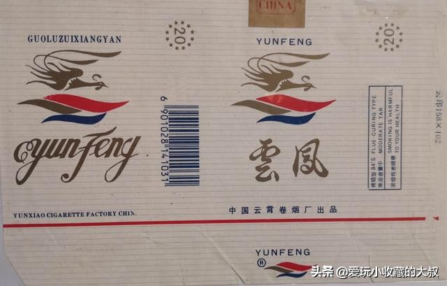 福建云霄烟的历史,福建云霄有卷烟厂么