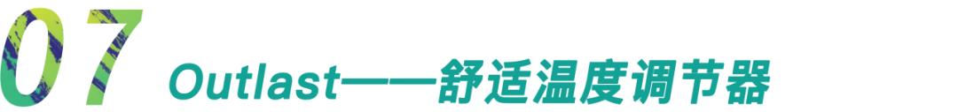 户外必备十大黑科技,户外品牌黑科技